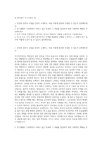 빙그레 총무 자기소개서 (5)-1