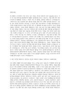 빙그레 총무 자기소개서 (5)-2
