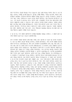 빙그레 총무 자기소개서 (5)-3