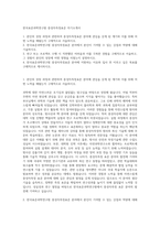 한국표준과학연구원 중성자측정표준 자기소개서-1
