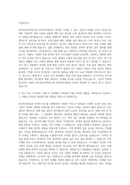 한국표준과학연구원 중성자측정표준 자기소개서-2