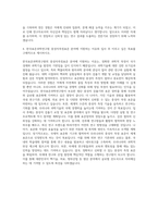 한국표준과학연구원 중성자측정표준 자기소개서-3