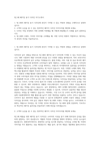 빙그레 패키징 용기 디자인 자기소개서-1
