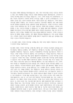 빙그레 패키징 용기 디자인 자기소개서-3