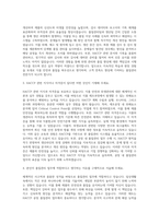 HACCP공장 품질관리 자기소개서-2