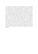 HACCP공장 품질관리 자기소개서-3