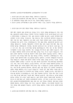 중앙대학교 글로벌인적자원개발대학원 글로벌물류학과 자기소개서-1