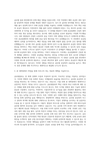 중앙대학교 글로벌인적자원개발대학원 글로벌물류학과 자기소개서-2
