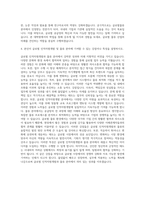 중앙대학교 글로벌인적자원개발대학원 글로벌물류학과 자기소개서-3