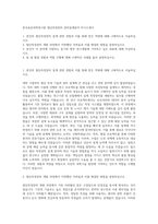 한국표준과학연구원 첨단측정장비 장비설계분야 자기소개서-1