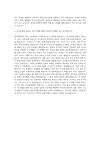 한국표준과학연구원 첨단측정장비 장비설계분야 자기소개서-3