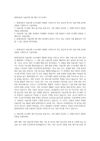현대자동차 자율주행 SW 제어 자기소개서-1
