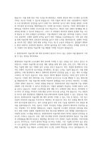현대자동차 자율주행 SW 제어 자기소개서-3