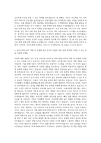 HCN_WEB_APP 개발 및 운영 자기소개서-3