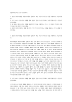 bgf리테일 씨유 CU 자기소개서-1