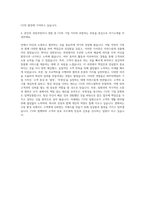 bgf리테일 씨유 CU 자기소개서-3