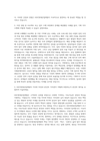 HDC그룹 HDC현대산업개발 기획직 자기소개서-2