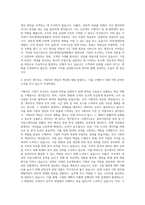 HDC그룹 HDC현대산업개발 기획직 자기소개서-3