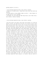 bgf리테일 영업관리직 자기소개서 (5)-1