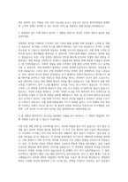 bgf리테일 영업관리직 자기소개서 (5)-2
