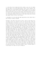 bgf리테일 영업관리직 자기소개서 (5)-3