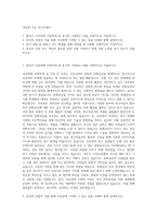 국보연 기능 자기소개서-1