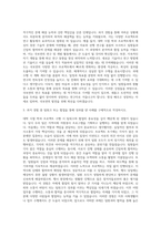 국보연 기능 자기소개서-2