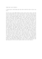 국보연 기능 자기소개서-3
