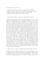 빙그레_생산설비 Operator 자기소개서-1