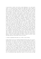빙그레_생산설비 Operator 자기소개서-2