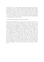 빙그레_생산설비 Operator 자기소개서-3