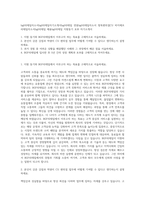 bgf리테일자소서bgf리테일자기소개서bgf리테일 연봉bgf리테일자소서 항목편의점CU 비지에프리테일자소서bgf리테일 채용bgf리테일 지원동기 포부 자기소개서-1