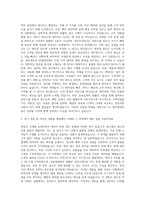 bgf리테일자소서bgf리테일자기소개서bgf리테일 연봉bgf리테일자소서 항목편의점CU 비지에프리테일자소서bgf리테일 채용bgf리테일 지원동기 포부 자기소개서-2