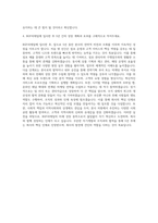 bgf리테일자소서bgf리테일자기소개서bgf리테일 연봉bgf리테일자소서 항목편의점CU 비지에프리테일자소서bgf리테일 채용bgf리테일 지원동기 포부 자기소개서-3