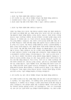 국보연 기술 자기소개서-1
