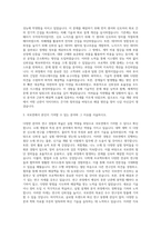 국보연 기술 자기소개서-2