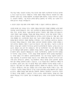 국보연 기술 자기소개서-3