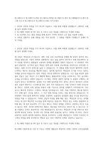 빙그레자소서  빙그레자기소개서  빙그레자소서면접  빙그레자기소개서  빙그레채용자기소개서  빙그레 자소서  빙그레자소서  빙그레자기소개서 자기소개서-1