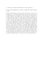 빙그레자소서  빙그레자기소개서  빙그레자소서면접  빙그레자기소개서  빙그레채용자기소개서  빙그레 자소서  빙그레자소서  빙그레자기소개서 자기소개서-3