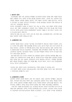 [교육행정학] 고교 평준화 정책과 문제점 및 대안-3