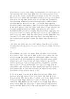 [교육행정학] 고교 평준화 정책과 문제점 및 대안-7