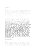 [교육행정학] 고교 평준화 정책과 문제점 및 대안-8