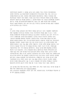 [교육행정학] 고교 평준화 정책과 문제점 및 대안-10