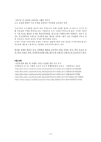 [교육행정학] 고교 평준화 정책과 문제점 및 대안-16