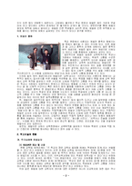 [교육심리학] 학교체벌 찬반논쟁의 한계와 극복-2