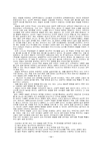 [교육심리학] 학교체벌 찬반논쟁의 한계와 극복-9