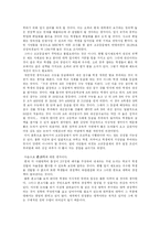 [교육행정학] `3불정책` 관련 찬성, 반대 입장 제시 및 의견개진-6