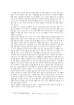 [교육행정학] `3불정책` 관련 찬성, 반대 입장 제시 및 의견개진-7