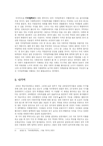 [교육행정학] `3불정책` 관련 찬성, 반대 입장 제시 및 의견개진-8