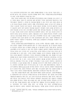 [교육행정학] 교원평가제 -교원능력개발평가 무엇이 문제인가-3